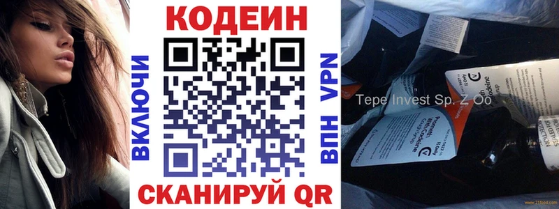 купить  сайты  Амурск  Codein Purple Drank 