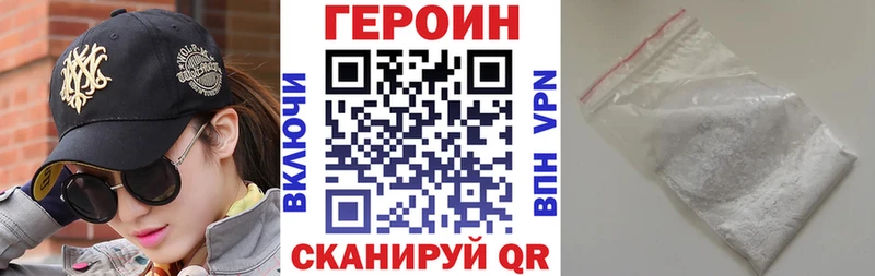 где найти наркотики  kraken онион  ГЕРОИН белый  Амурск 