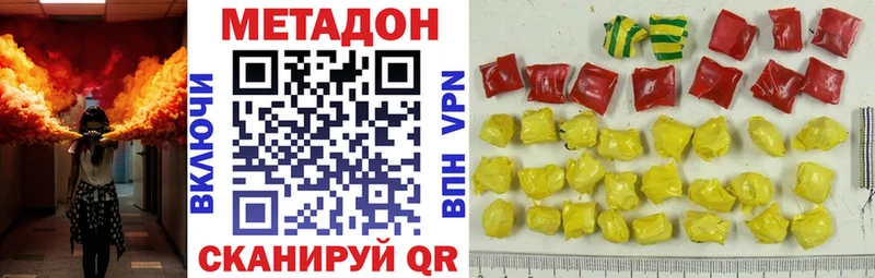 Метадон кристалл  магазин  наркотиков  Амурск 